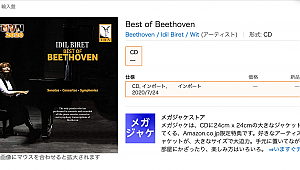 Beethoven 250, İdil Biret 150. Ömür Biter, Yol Bitmez!