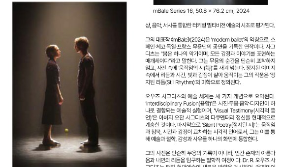 Oğuz ve Ozan Sağdıç,